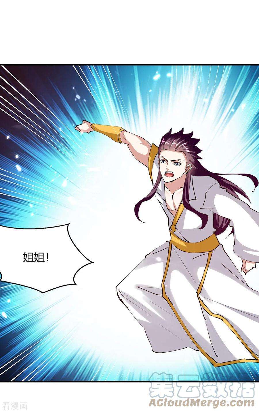 最强升级319话 丧尽天良