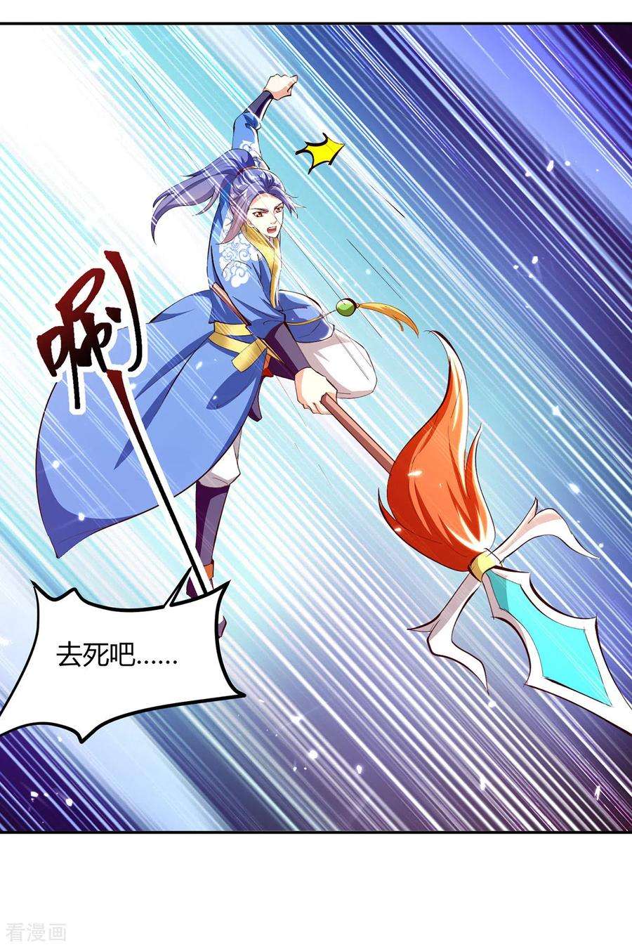 最强升级319话 丧尽天良