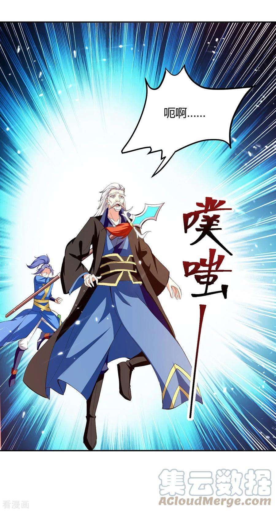 最强升级319话 丧尽天良