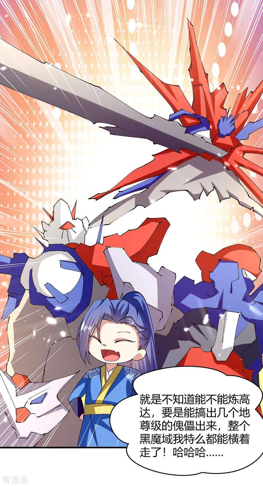 最强升级319话 丧尽天良