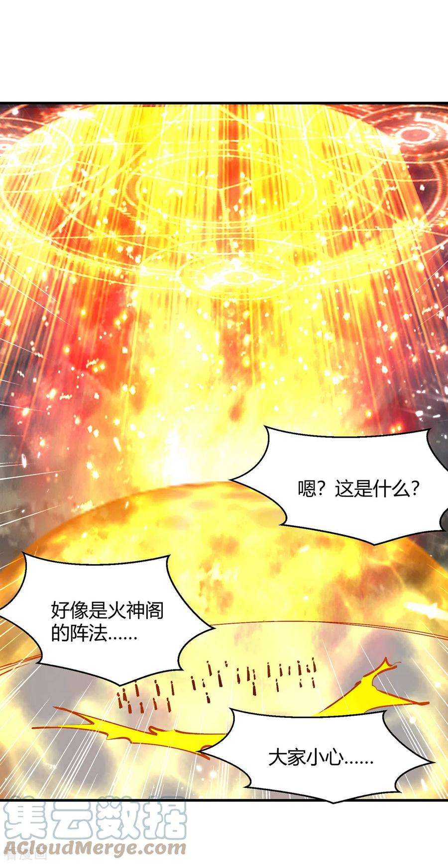 最强升级319话 丧尽天良