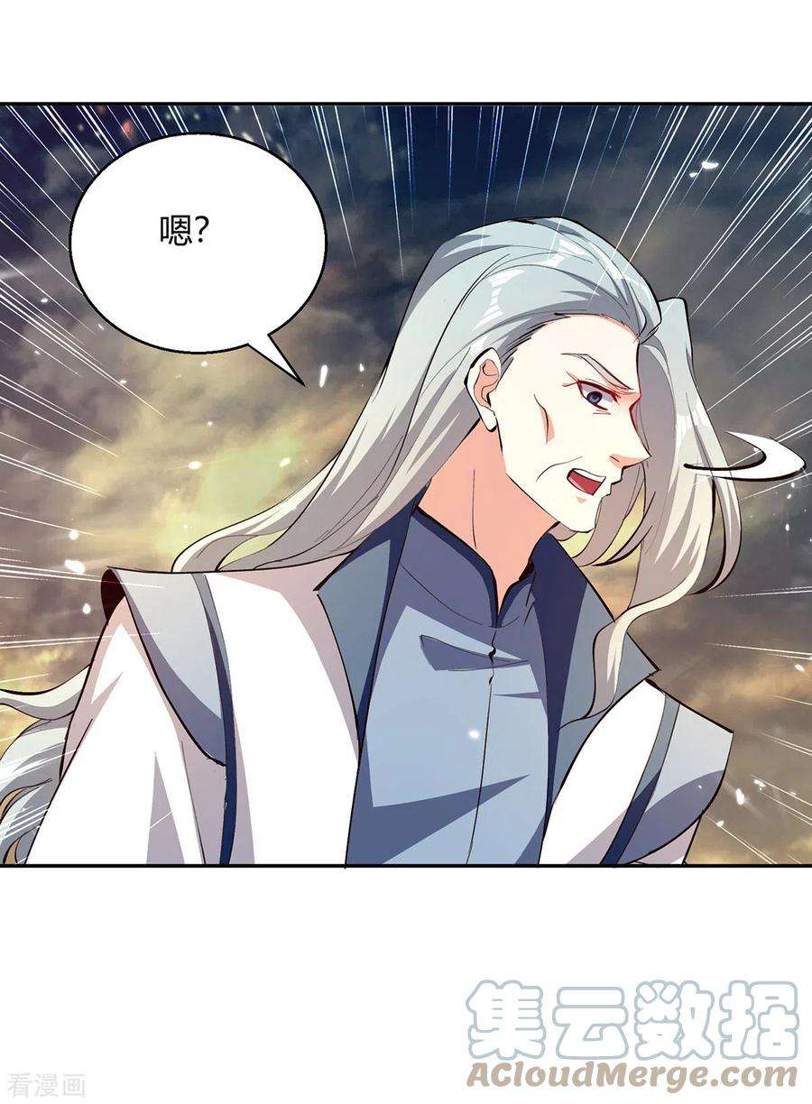 最强升级319话 丧尽天良