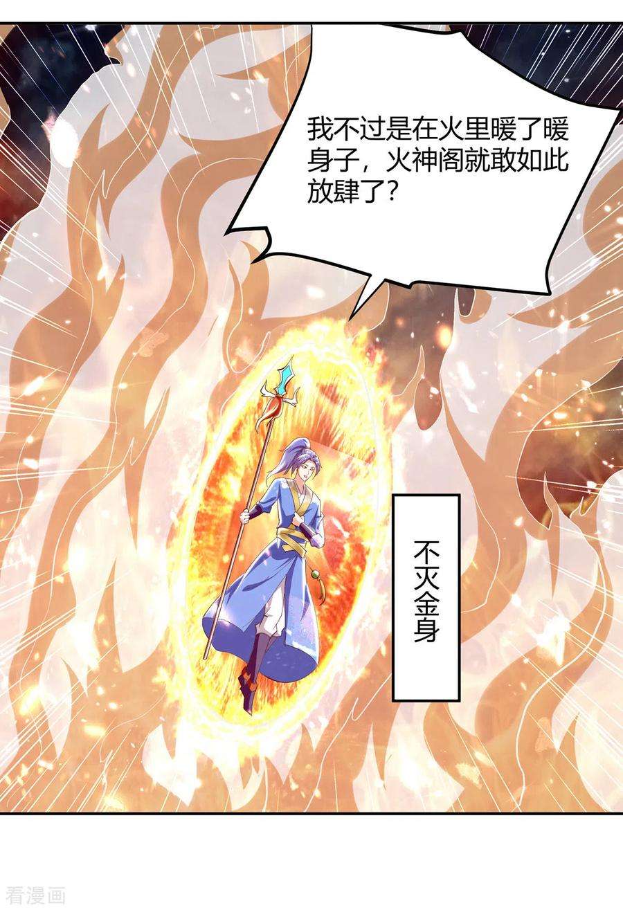 最强升级319话 丧尽天良