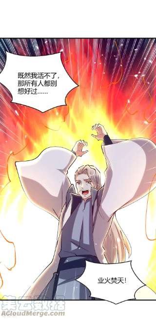 最强升级320话 反攻火神阁