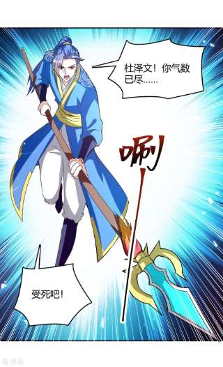 最强升级320话 反攻火神阁