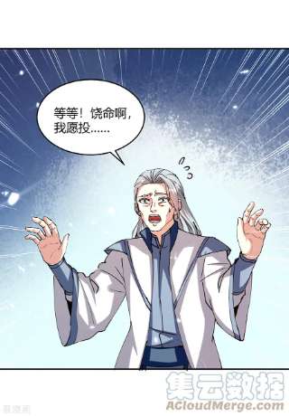 最强升级320话 反攻火神阁