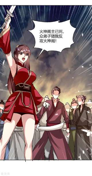 最强升级320话 反攻火神阁