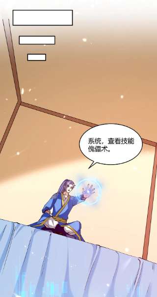 最强升级320话 反攻火神阁