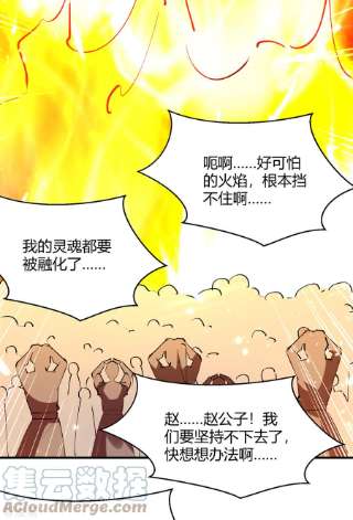 最强升级320话 反攻火神阁