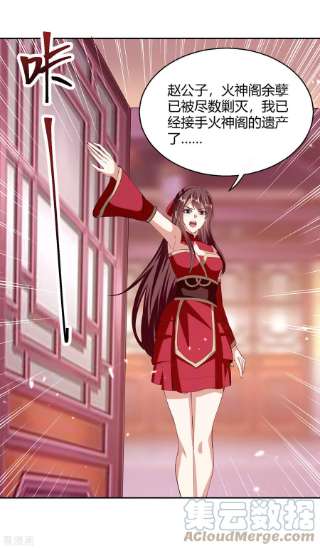 最强升级320话 反攻火神阁