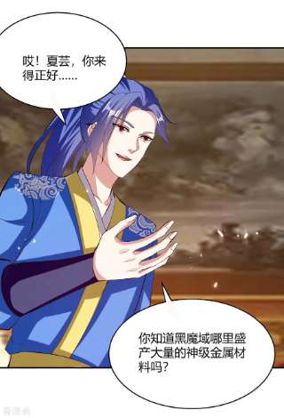 最强升级320话 反攻火神阁