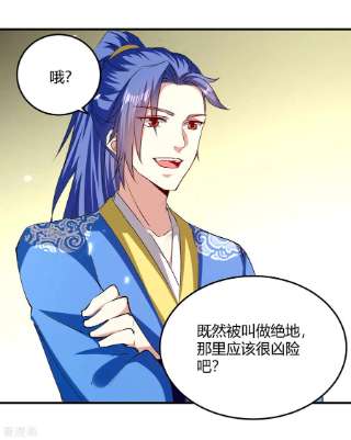 最强升级320话 反攻火神阁