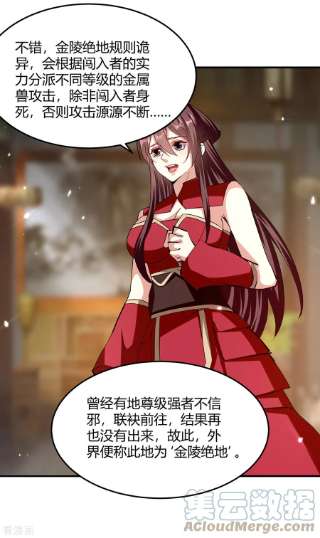 最强升级320话 反攻火神阁