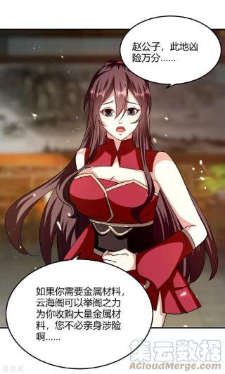 最强升级320话 反攻火神阁