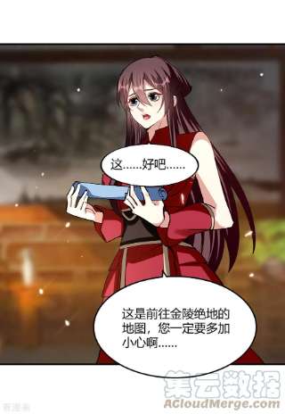 最强升级320话 反攻火神阁