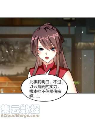 最强升级320话 反攻火神阁