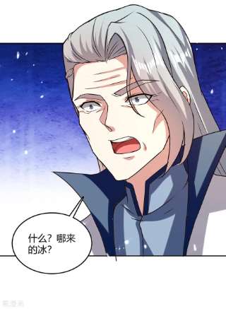 最强升级320话 反攻火神阁