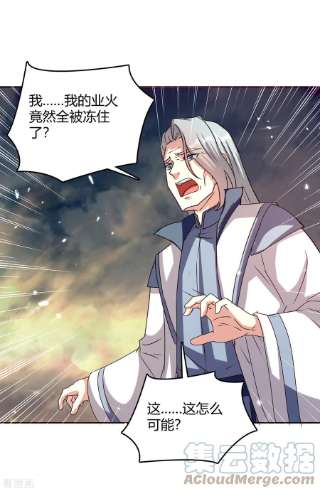 最强升级320话 反攻火神阁