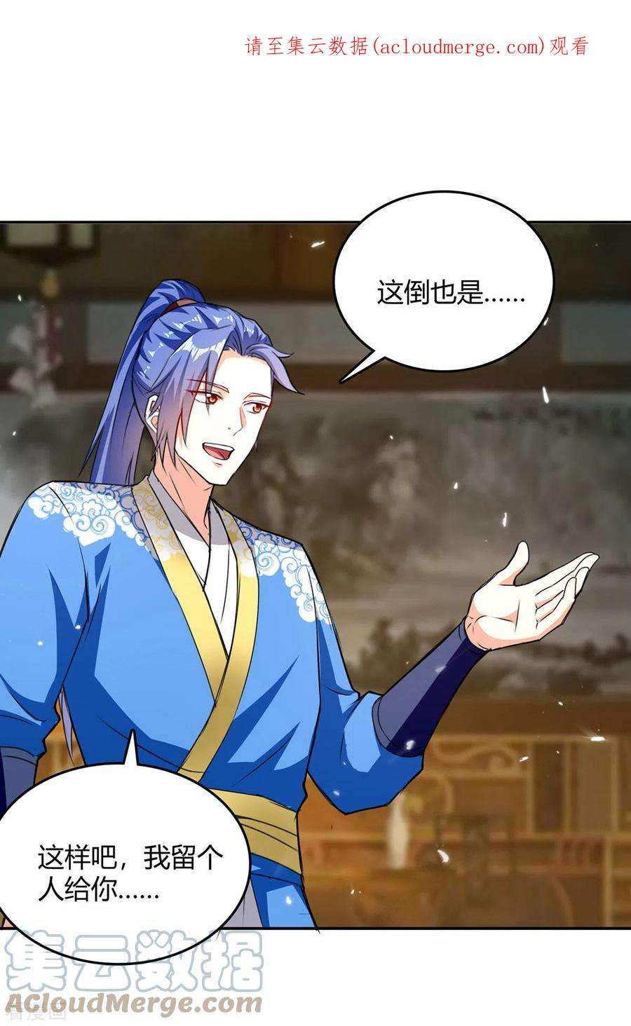 最强升级321话 狮子大开口