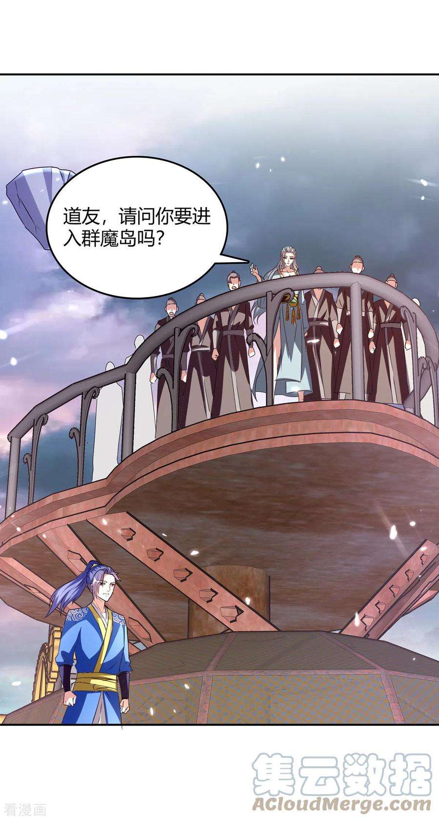 最强升级321话 狮子大开口