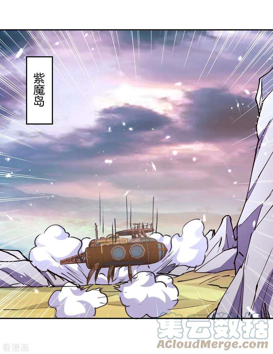 最强升级321话 狮子大开口