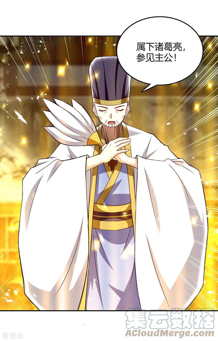 最强升级321话 狮子大开口