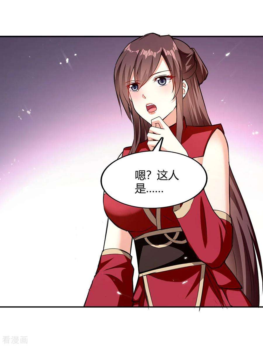 最强升级321话 狮子大开口