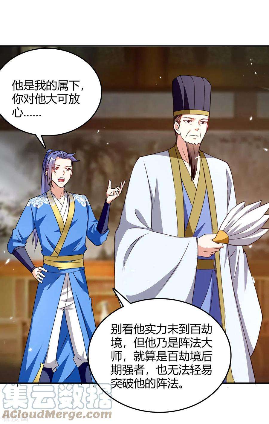 最强升级321话 狮子大开口