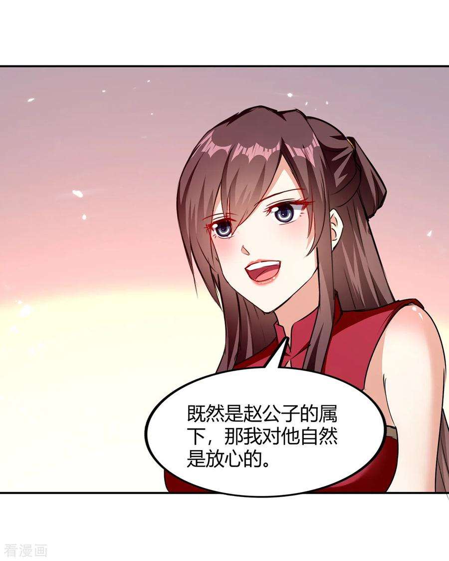 最强升级321话 狮子大开口