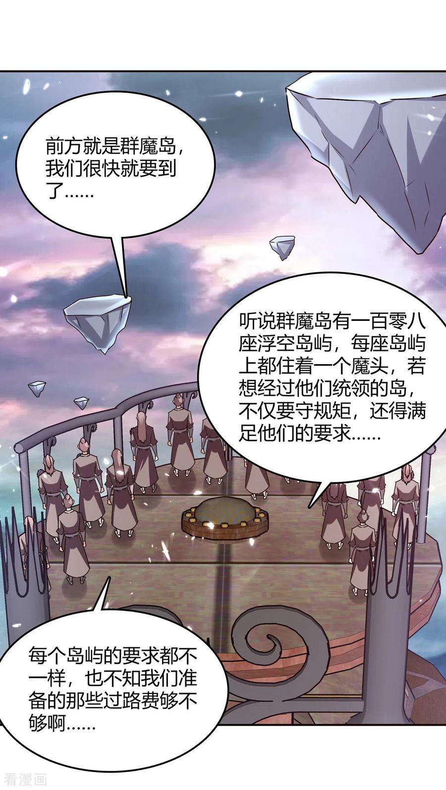 最强升级321话 狮子大开口