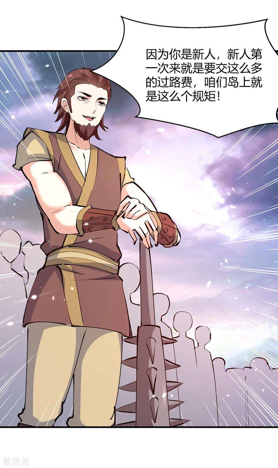 最强升级322话 谁也救不了你