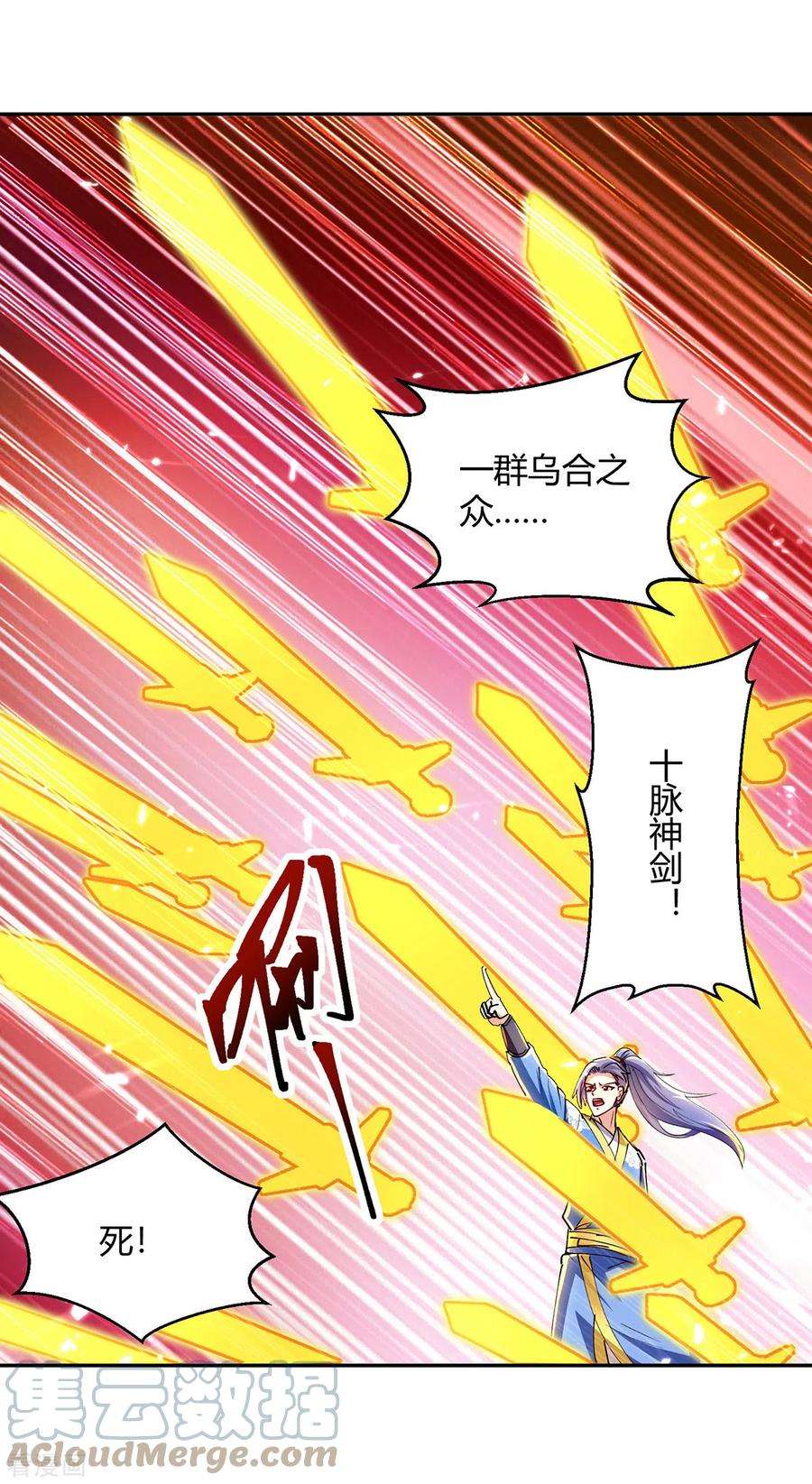 最强升级322话 谁也救不了你