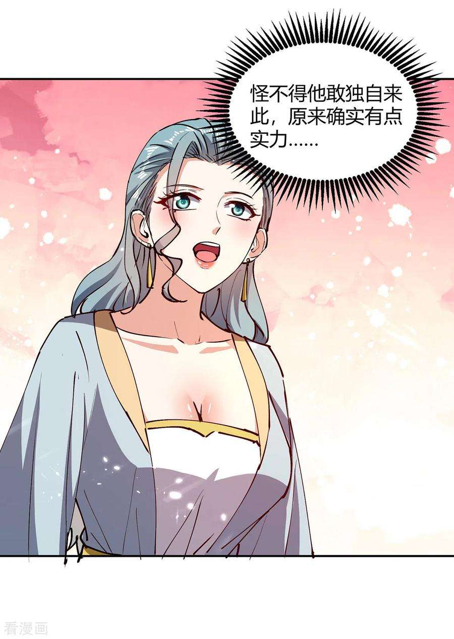 最强升级322话 谁也救不了你