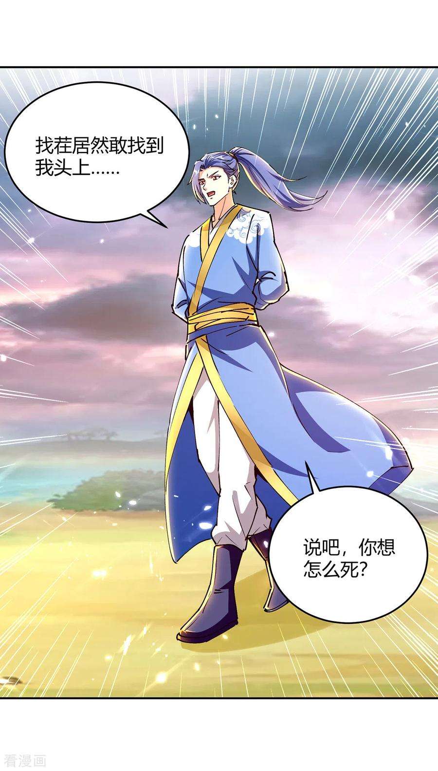 最强升级322话 谁也救不了你