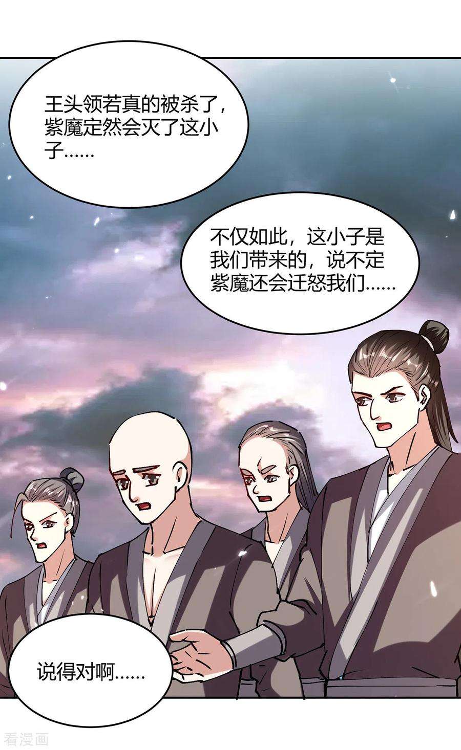 最强升级322话 谁也救不了你