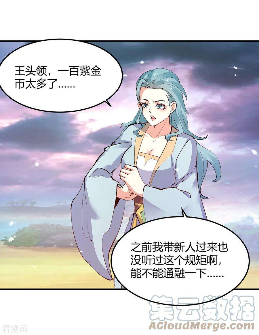 最强升级322话 谁也救不了你