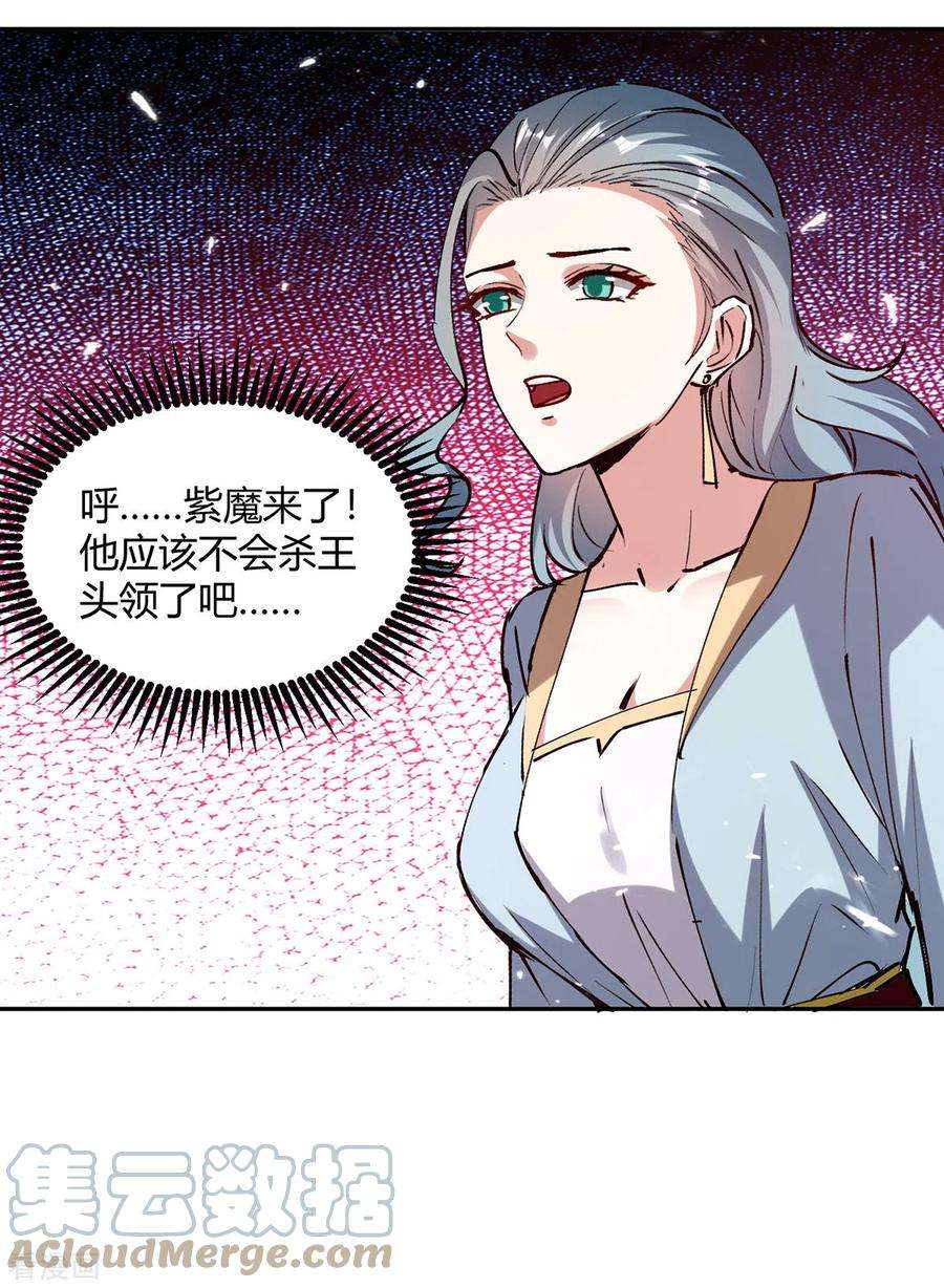 最强升级322话 谁也救不了你