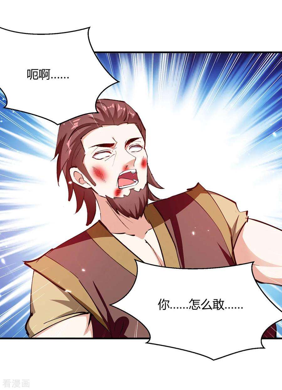 最强升级322话 谁也救不了你