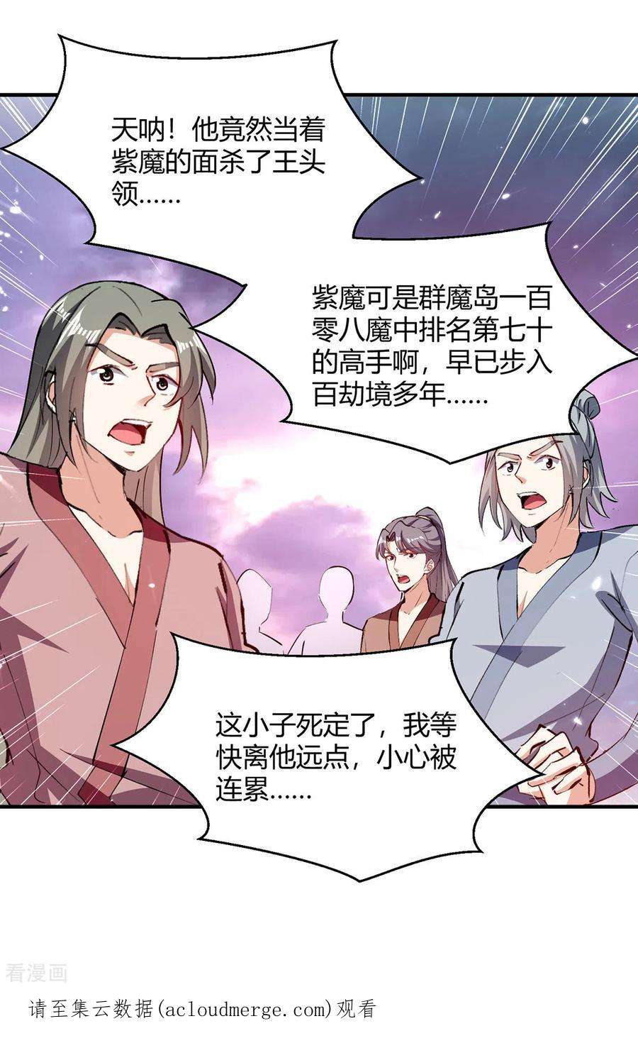 最强升级322话 谁也救不了你