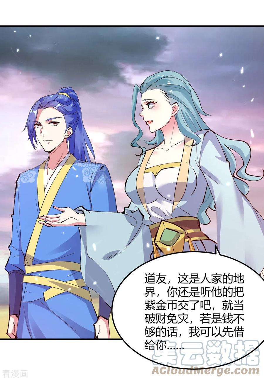 最强升级322话 谁也救不了你