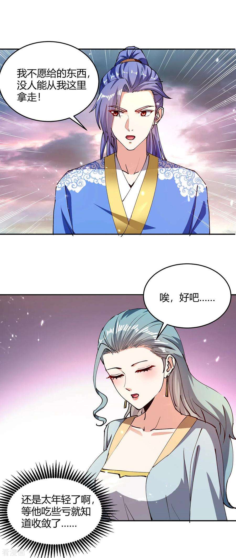 最强升级322话 谁也救不了你