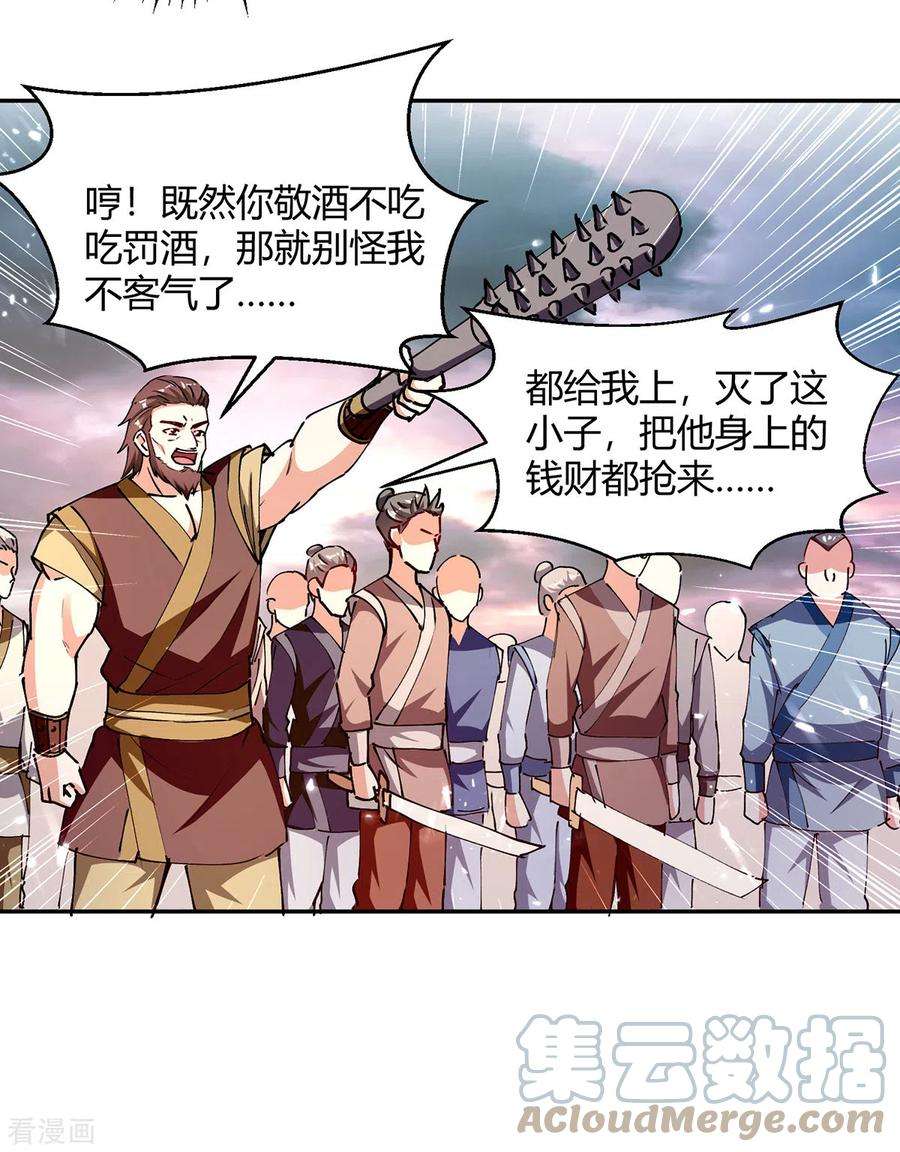 最强升级322话 谁也救不了你