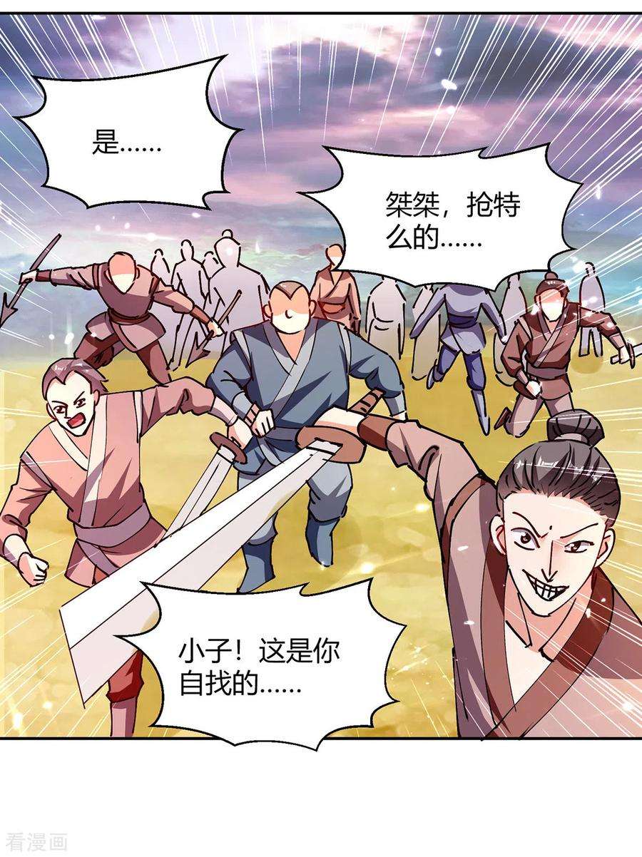 最强升级322话 谁也救不了你