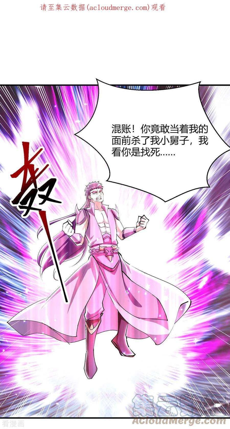 最强升级323话 强闯群魔岛