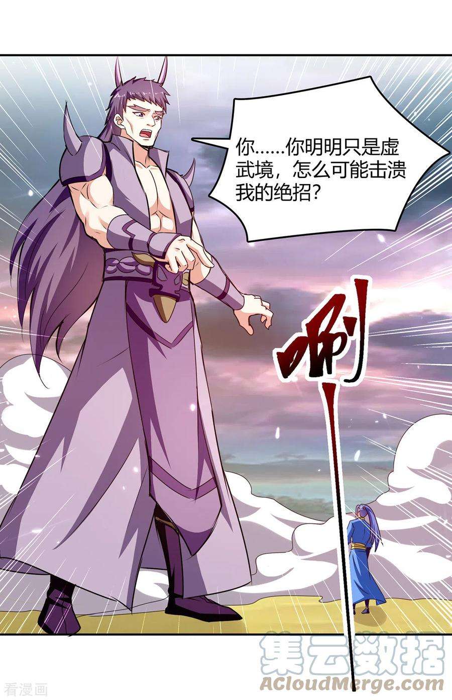 最强升级323话 强闯群魔岛