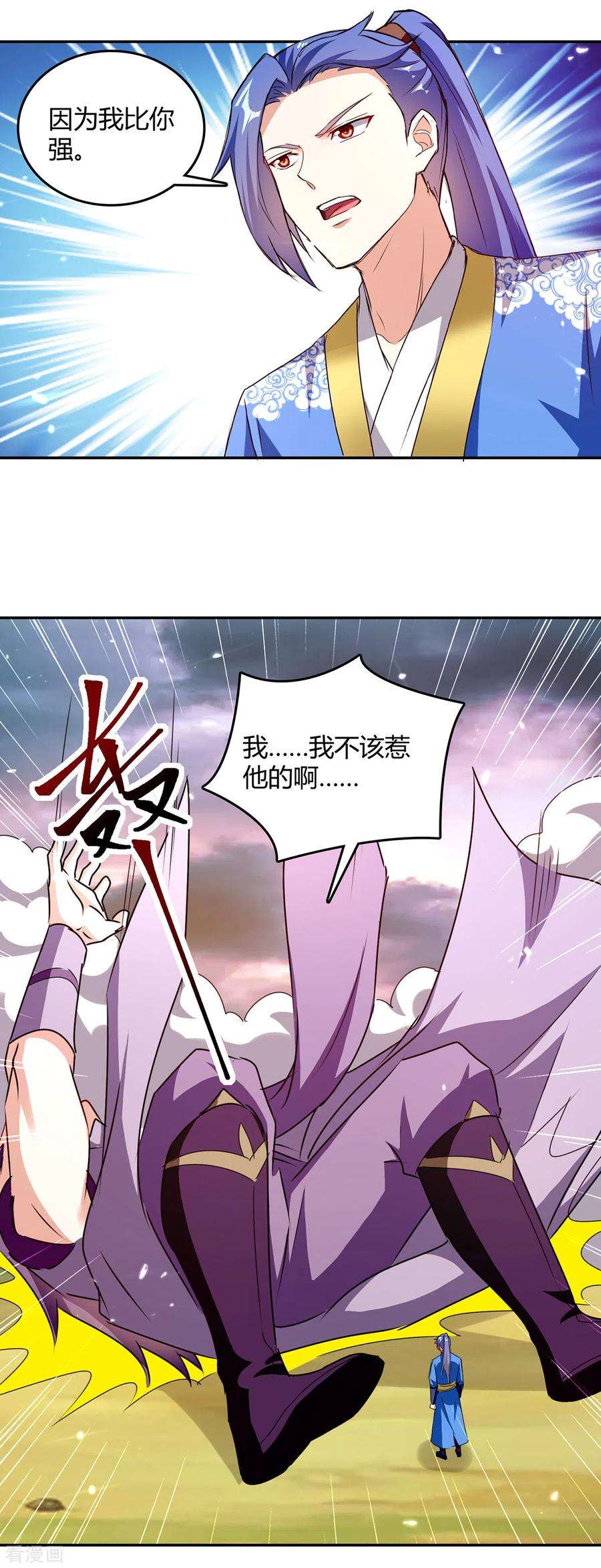 最强升级323话 强闯群魔岛