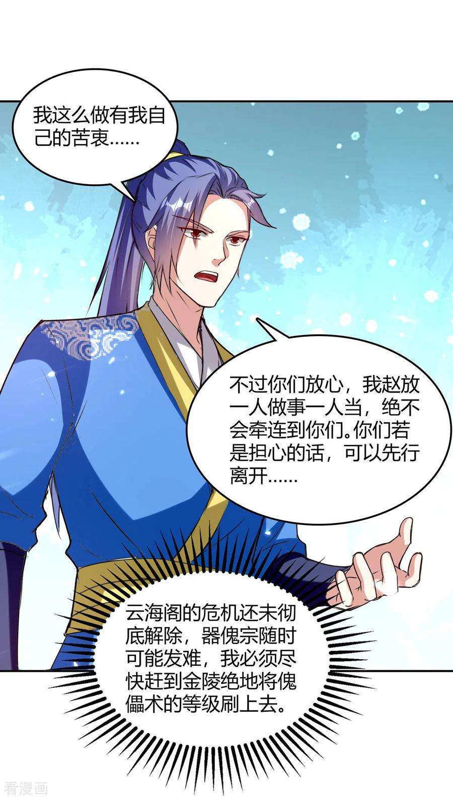 最强升级323话 强闯群魔岛