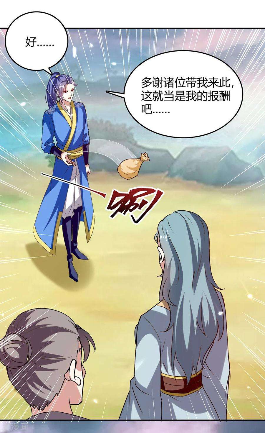 最强升级323话 强闯群魔岛