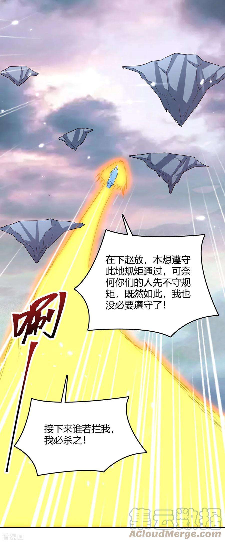 最强升级323话 强闯群魔岛