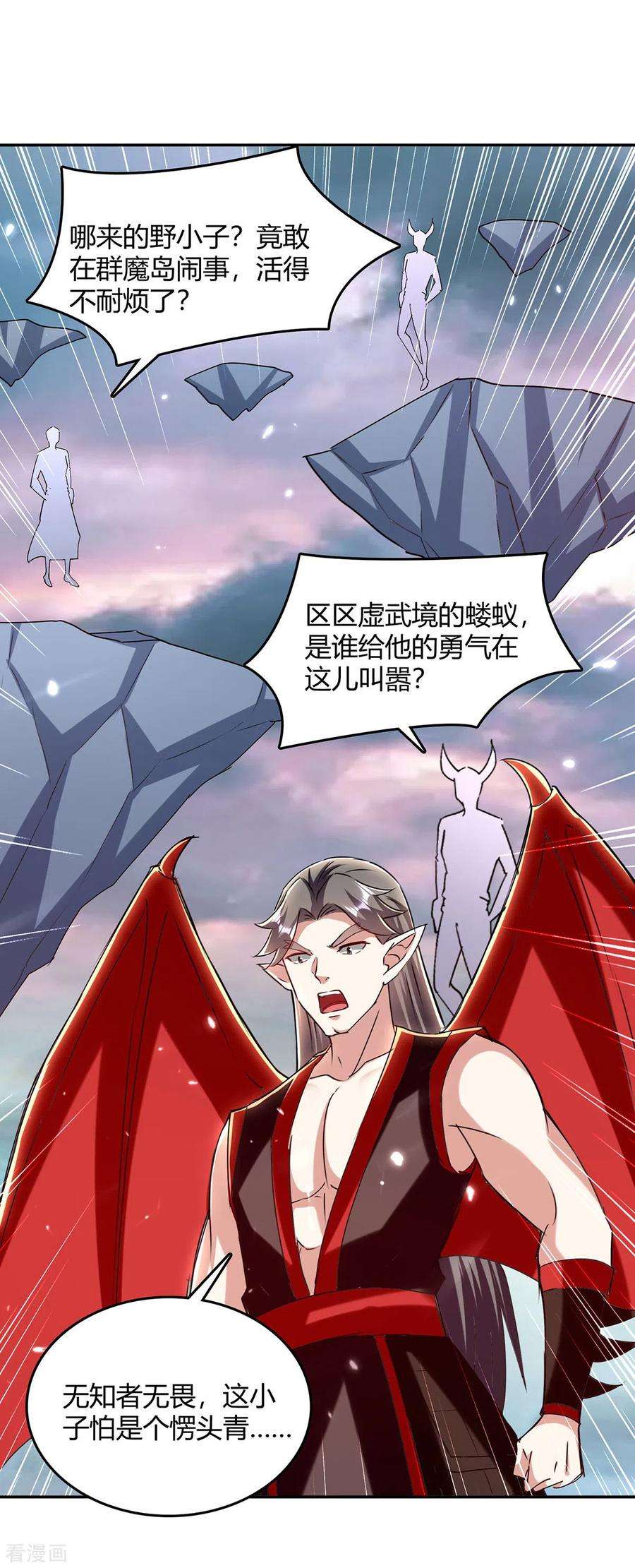 最强升级323话 强闯群魔岛